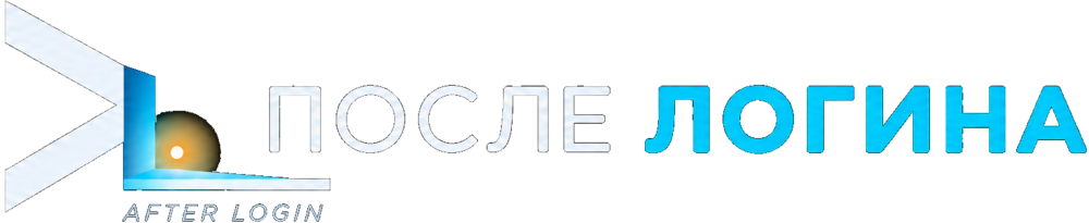 После логина / After Login